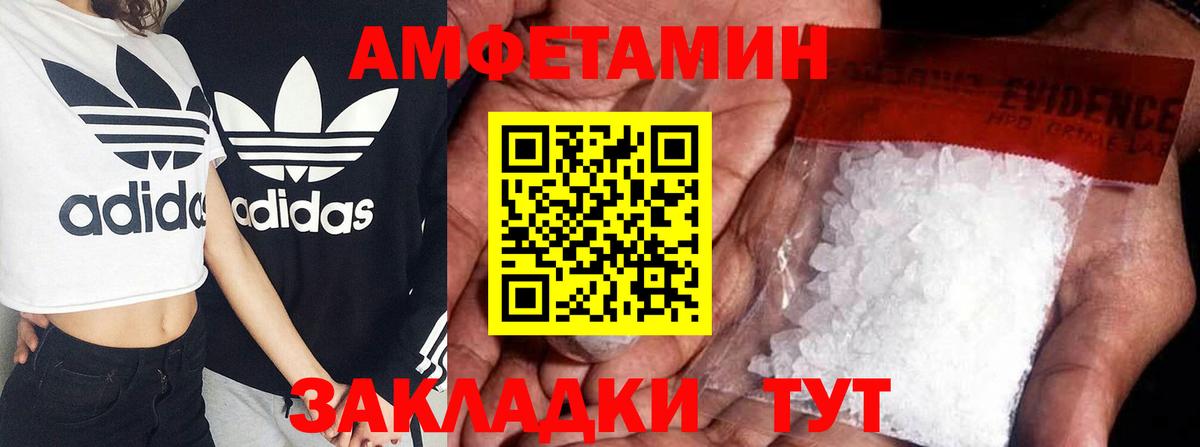 Амфетамин  Amphetamine Розовый  Вход с VPN  Советская Гавань 