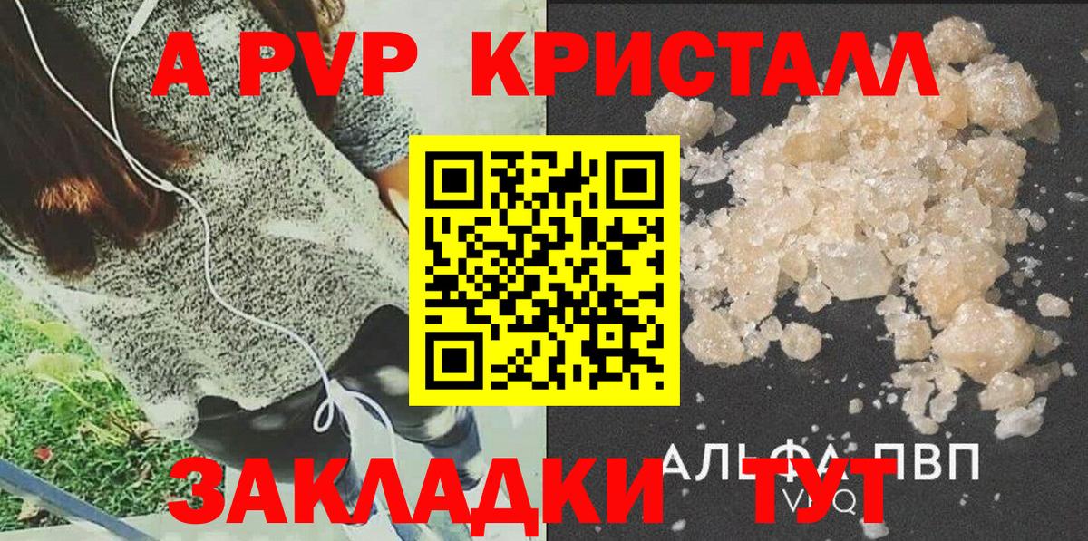 Альфа ПВП мука  Вход с VPN  A-PVP мука  Советская Гавань 