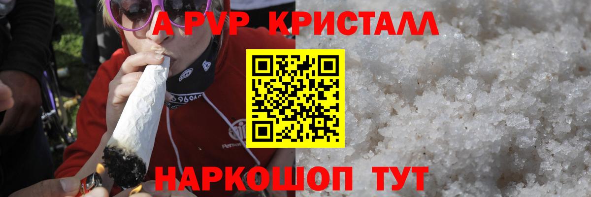 Alfa_PVP мука Советская Гавань