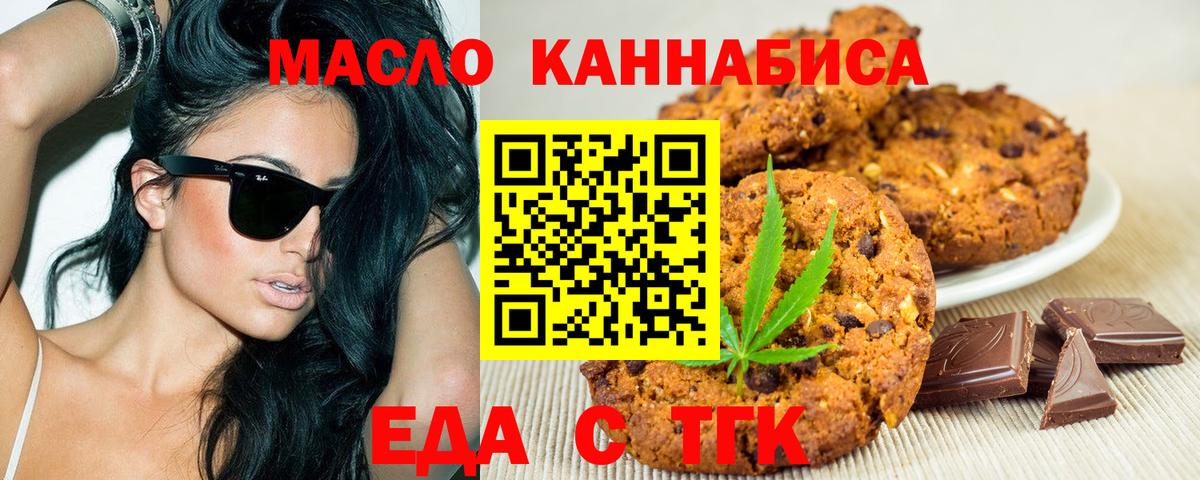Советская Гавань  Cannafood конопля  Вход с VPN 