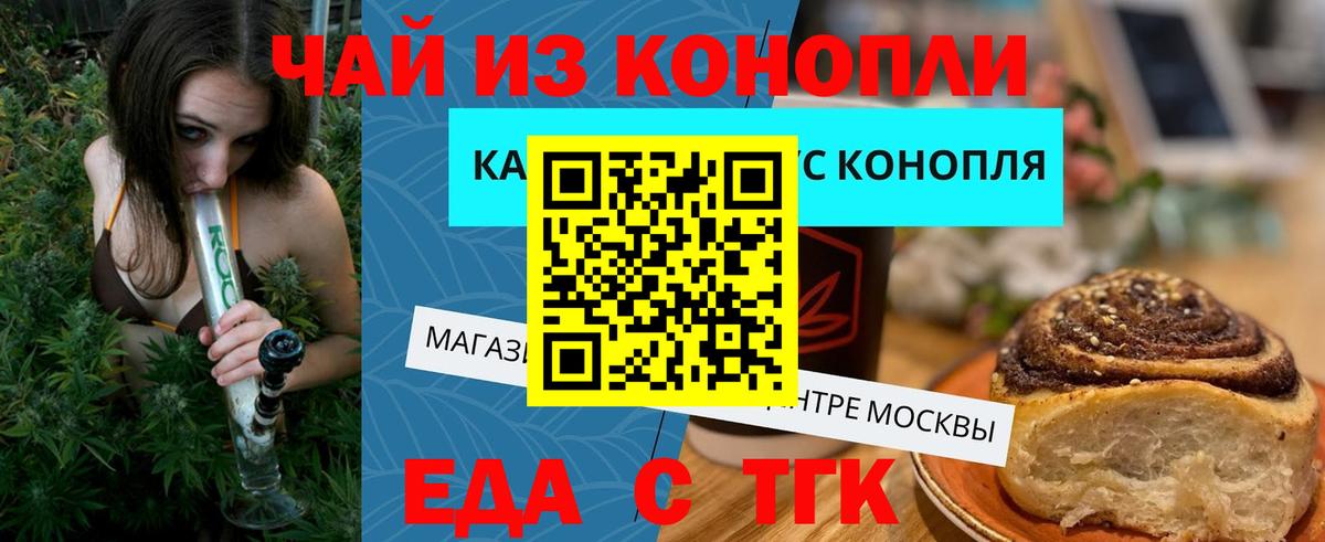 Canna-Cookies конопля Советская Гавань