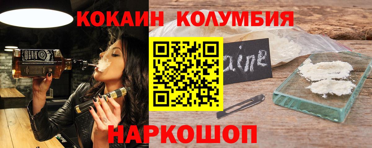 КОКАИН 99% Советская Гавань