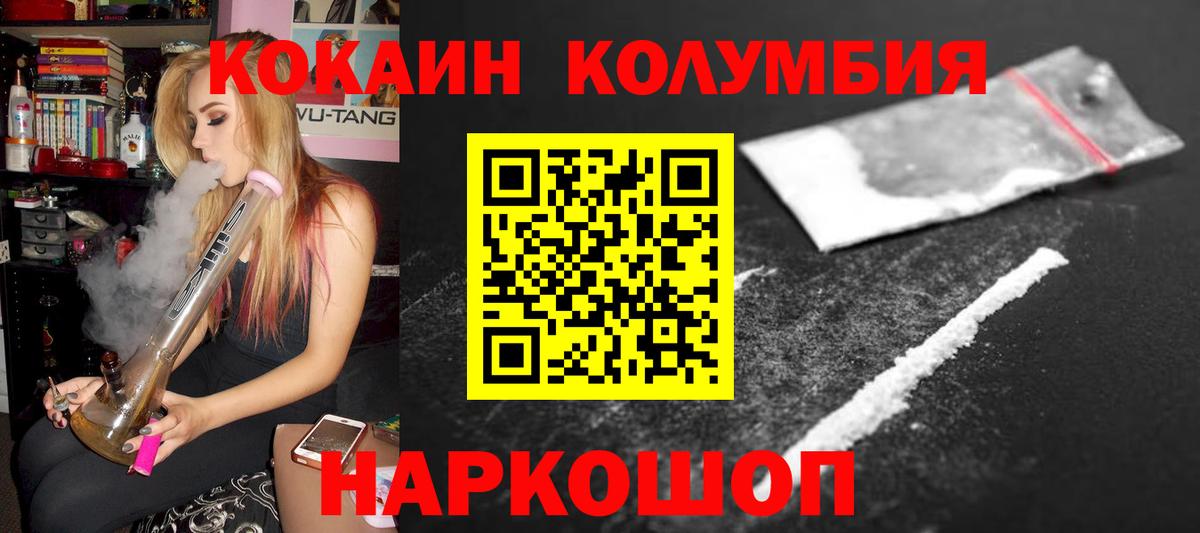 COCAIN 97%  Вход с VPN  Советская Гавань 