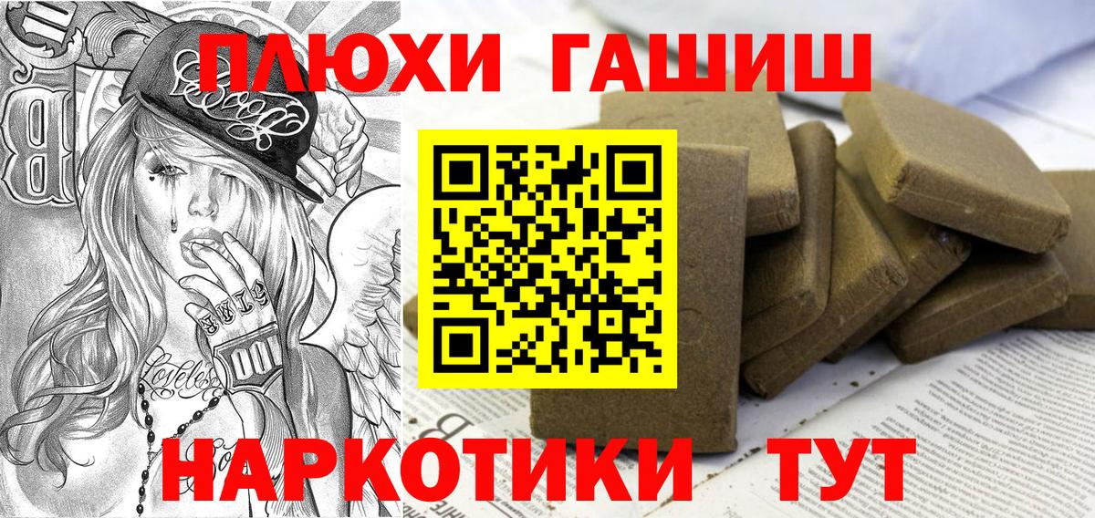 Советская Гавань  ГАШ ice o lator  ГАШИШ  ГАШ индика сатива  Вход с VPN 