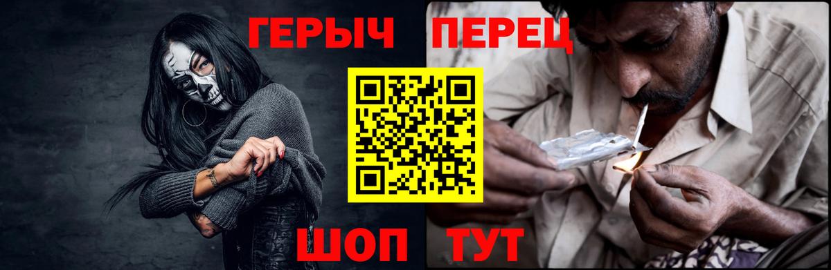 ГЕРОИН афганец  Вход с VPN  Советская Гавань 