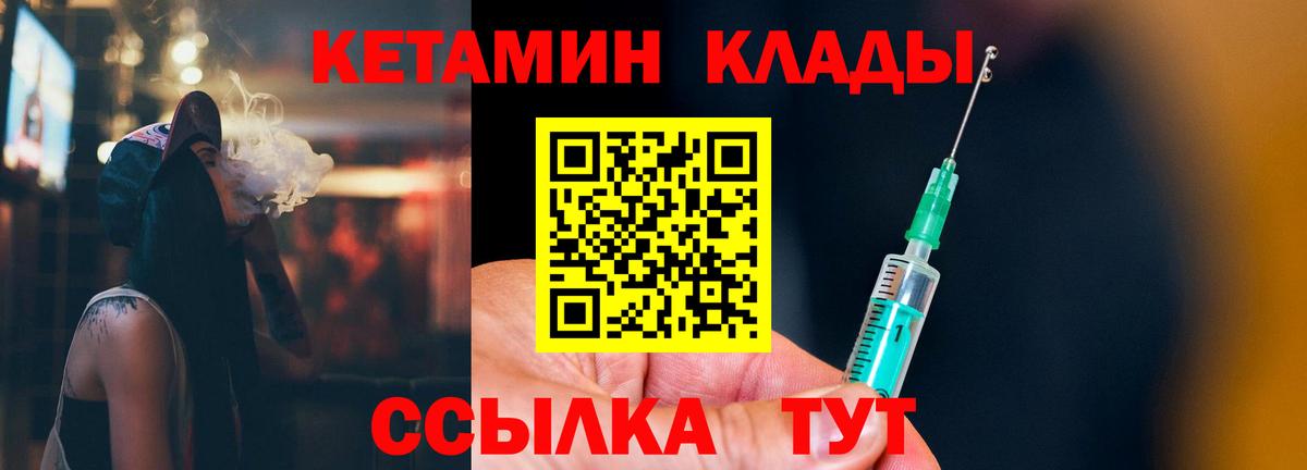 OMG сайт  КЕТАМИН ketamine  дарк нет как зайти  Советская Гавань  КЕТАМИН VHQ  Вход с VPN 