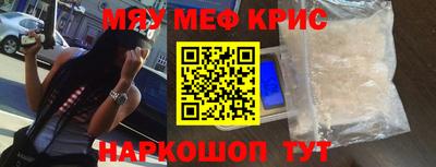 прущие крисы Севастополь