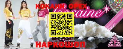 прущие крисы Севастополь