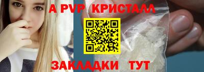 прущие крисы Севастополь