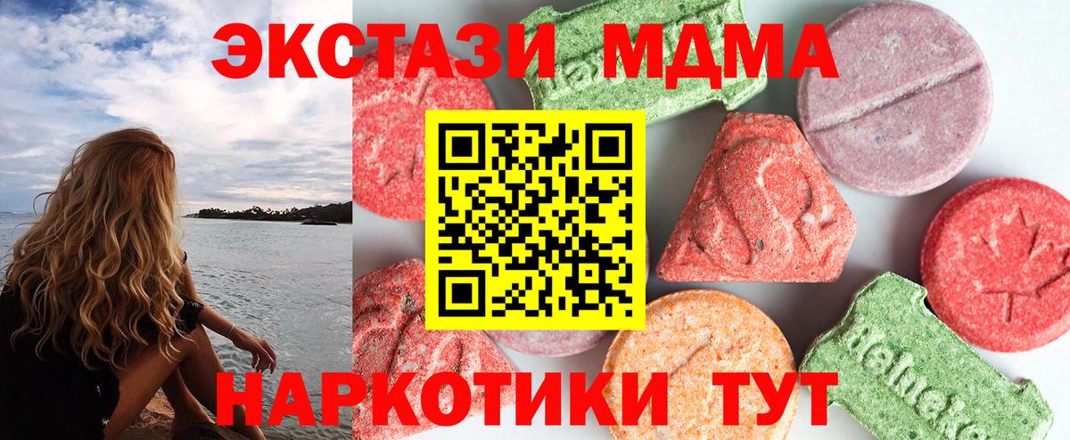 MDMA crystal  MDMA Molly  Советская Гавань  Вход с VPN 