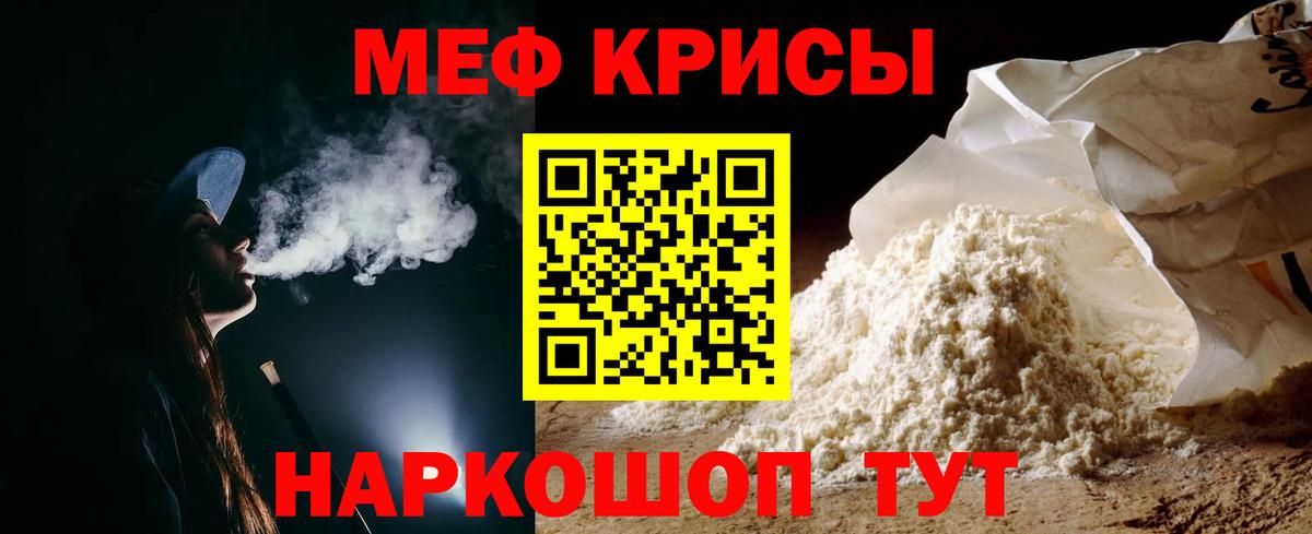 Меф  Мефедрон  Вход с VPN  Советская Гавань  МЕФ VHQ 
