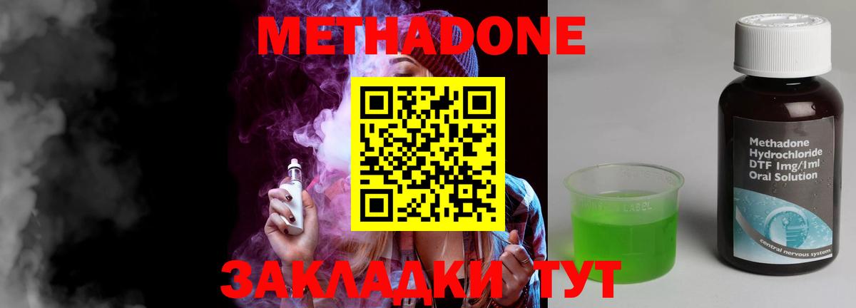 Советская Гавань  Метадон белоснежный  Вход с VPN  Метадон methadone 