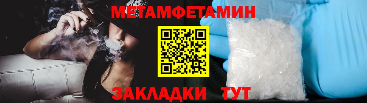 Метамфетамин Декстрометамфетамин 99.9% Советская Гавань