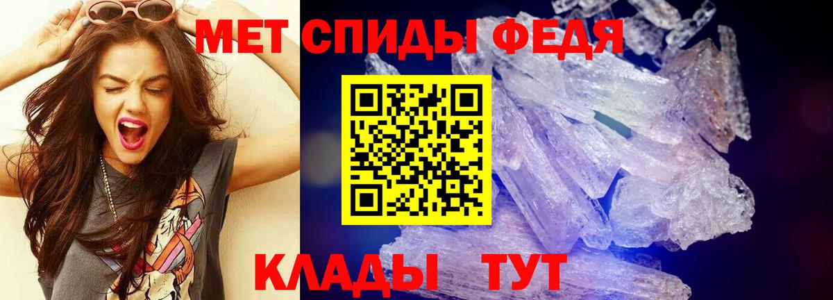 МЕТАМФЕТАМИН мет  Вход с VPN  Метамфетамин  Советская Гавань 