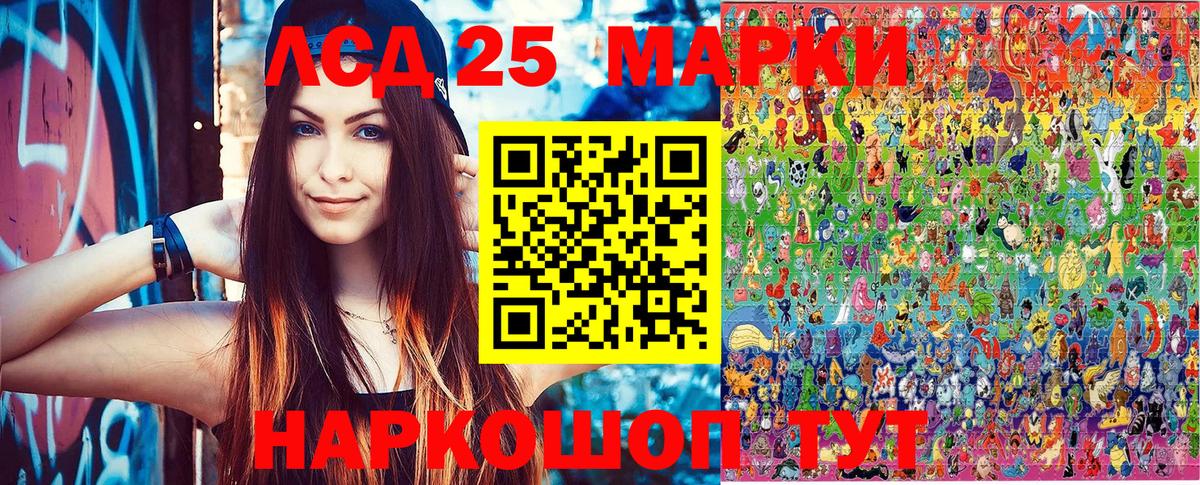Марки 25I-NBOMe 1,8мг Советская Гавань